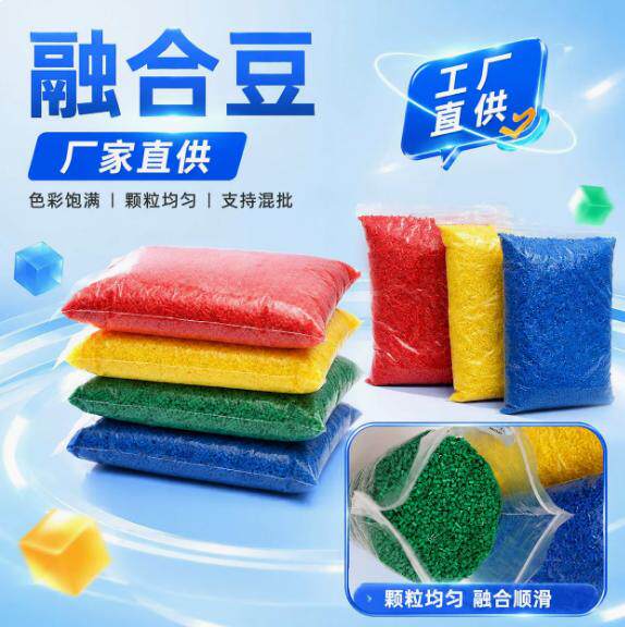 拼豆开店专供源头厂家