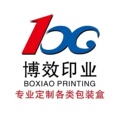 博效印业包装生产定制