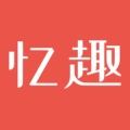 忆趣童品店