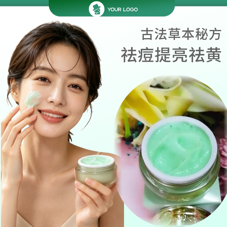 祖传秘方中药养肤馆