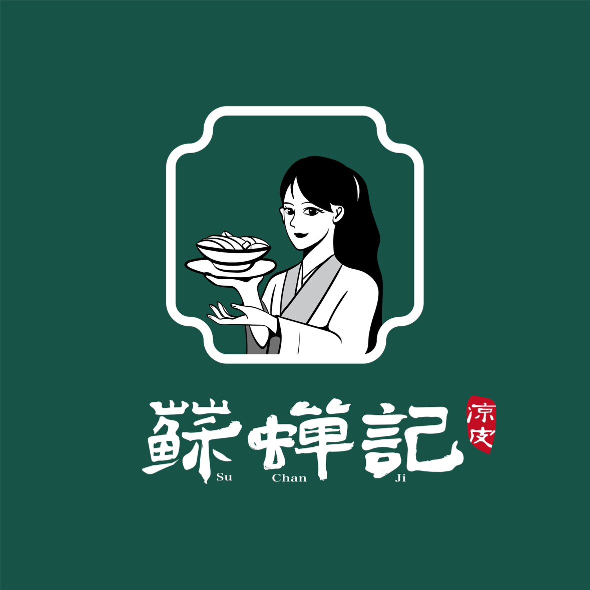 苏蝉记