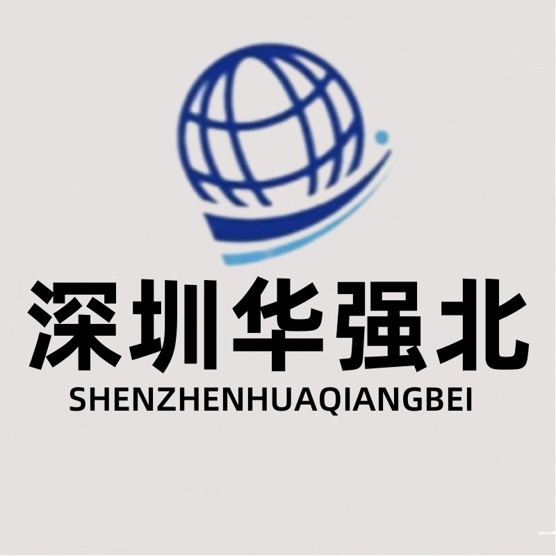 深圳华强北数码直销老店