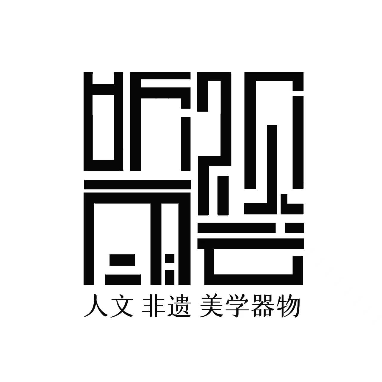 观云听雨人文茶事