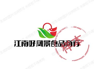 江南好风景食品商行