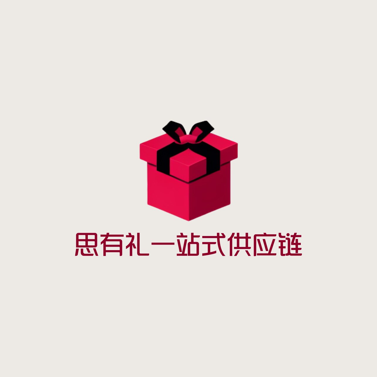 思有礼
