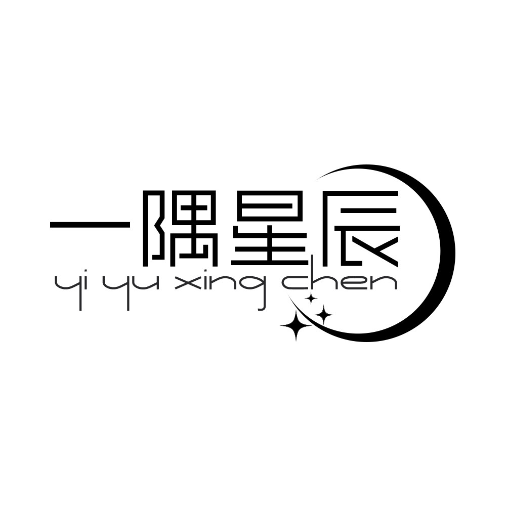 一隅星辰灯饰