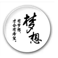 新梦想素材店