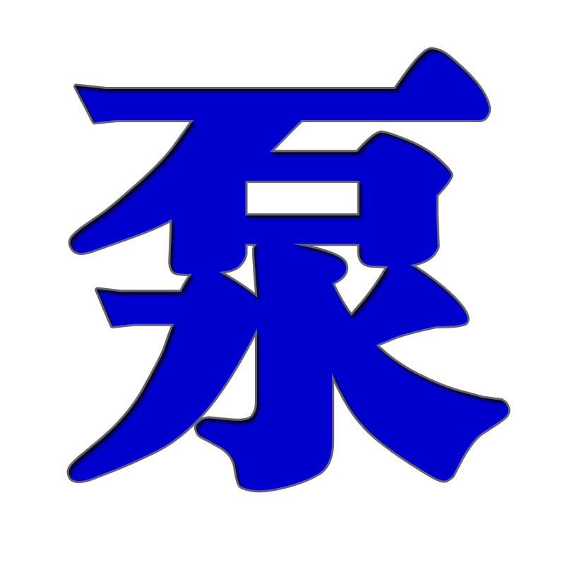 捷渡泵业 店铺LOGO