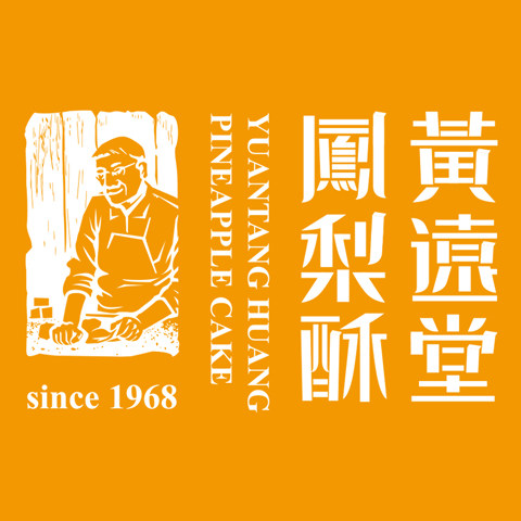 黄远堂凤梨酥店