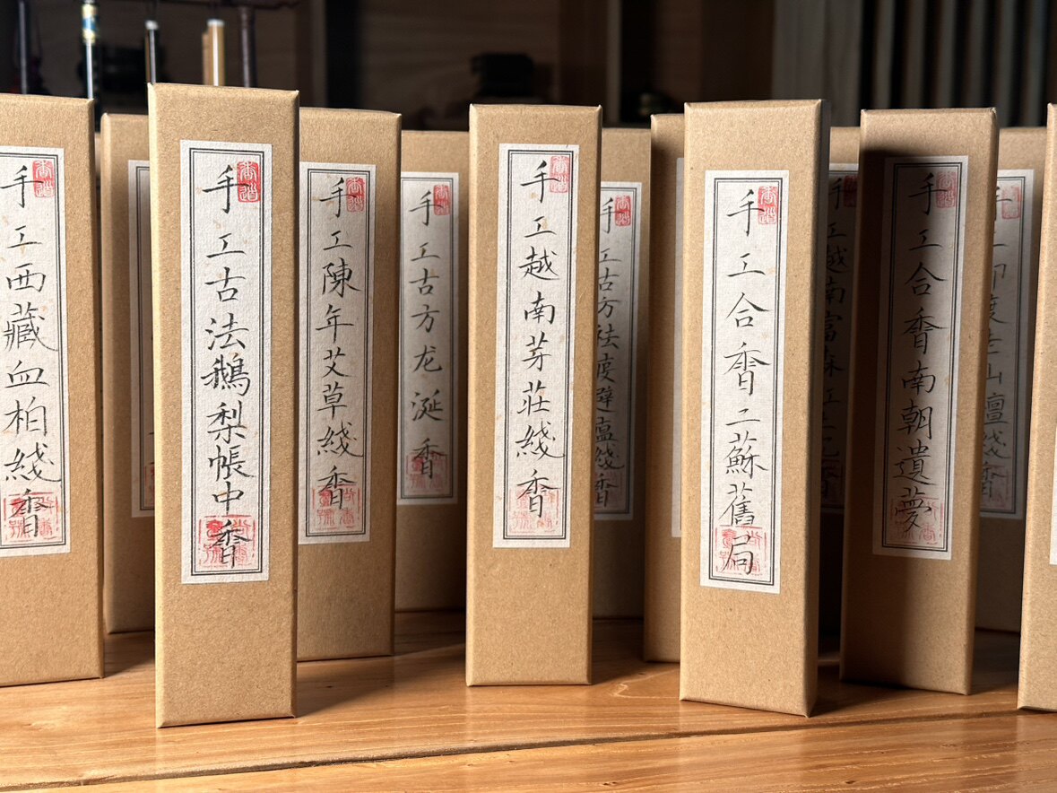 耕艺香堂