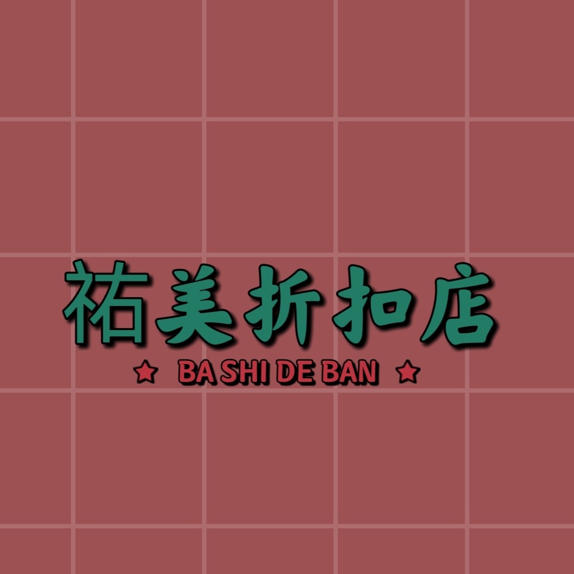 多多乐母婴折扣店