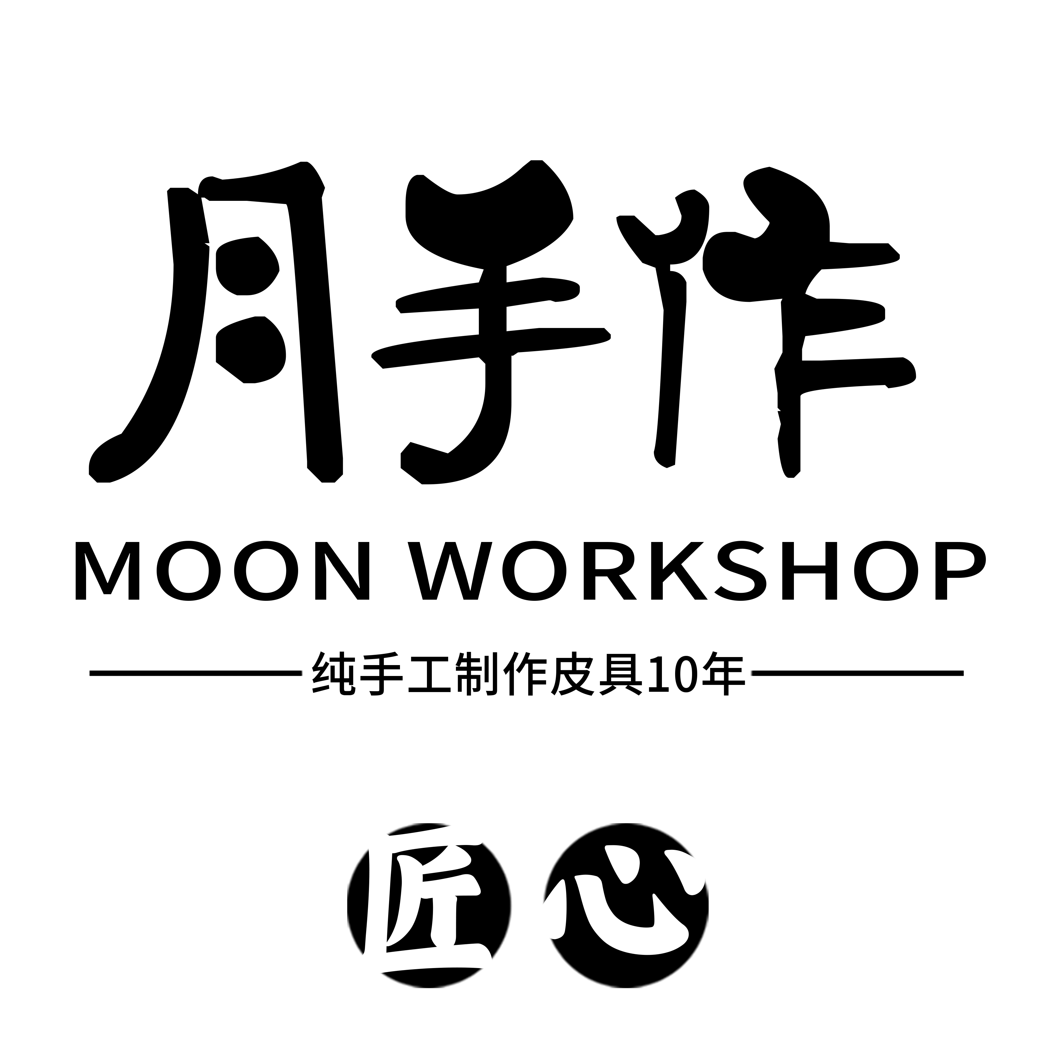 月手作MoonWorkShop相机背带