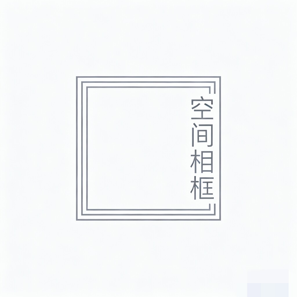 空间相框画框厂
