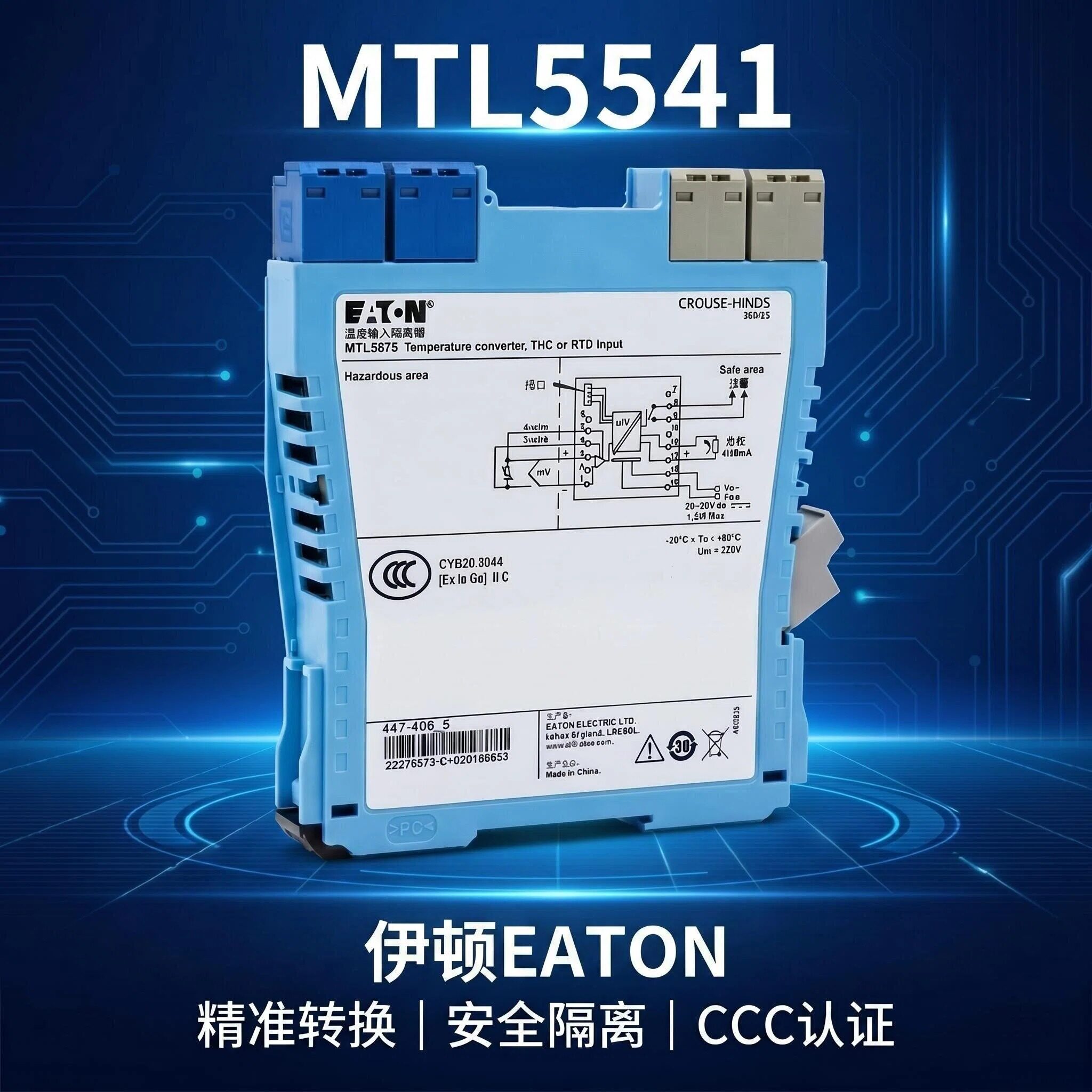 MTL倍加福仪表设备