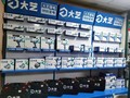 艾格机电