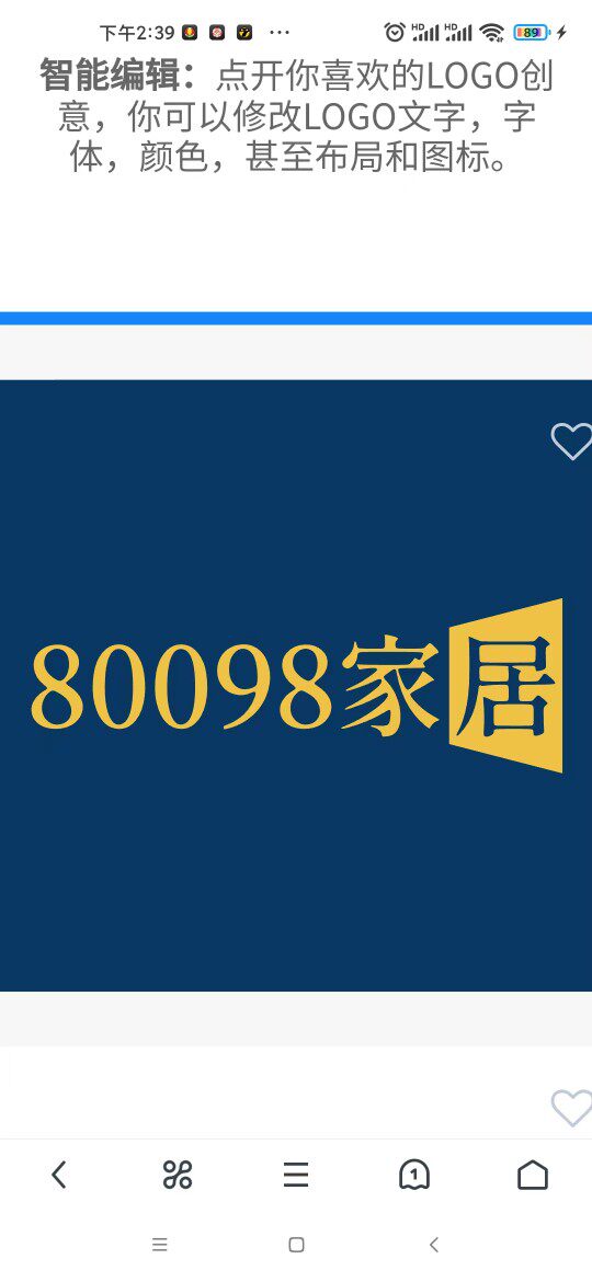 80098家居企业店