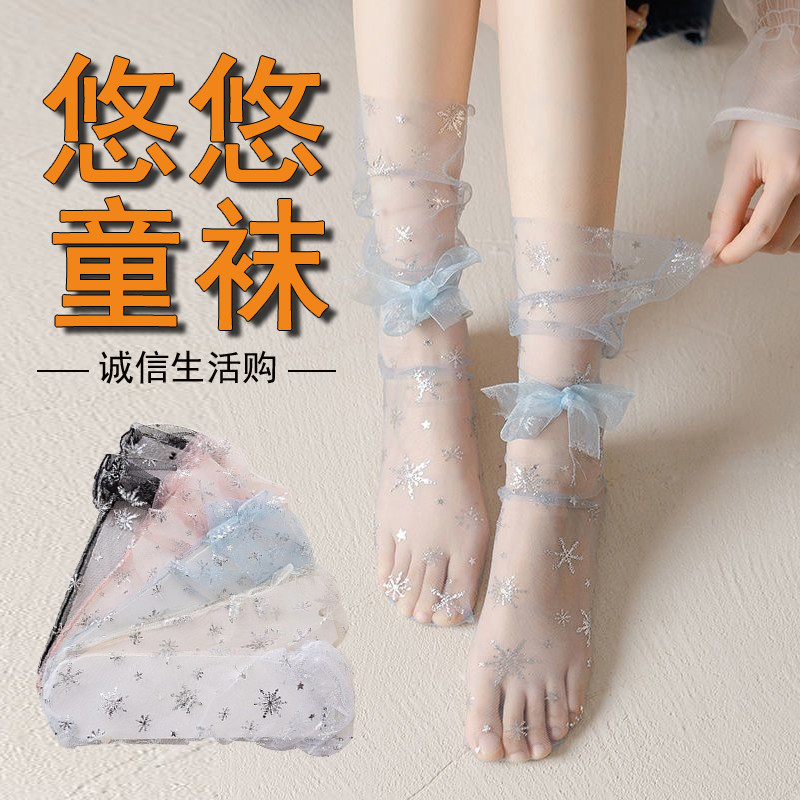悠悠童袜铺