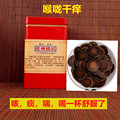 化州市正毛橘红特产店