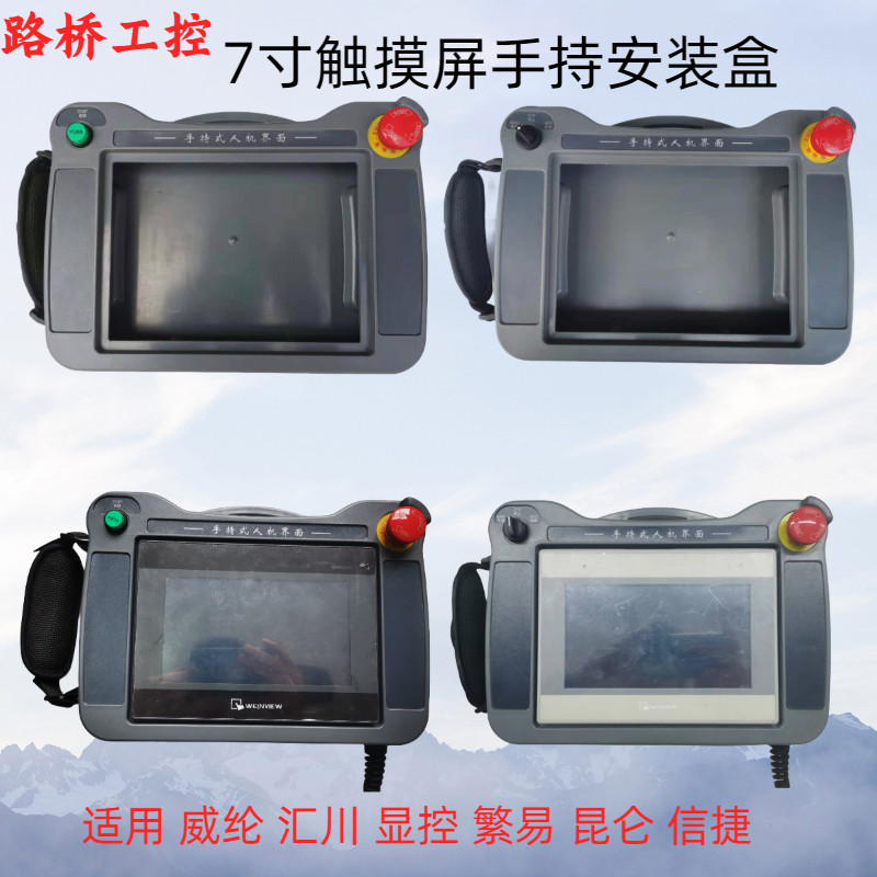 路桥工控