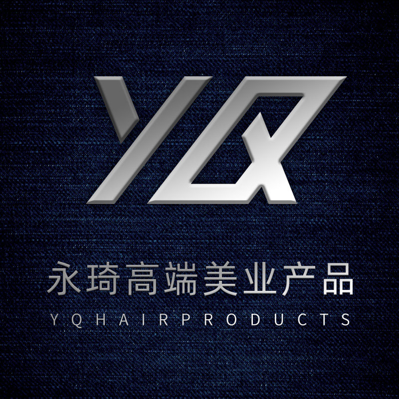 永琦高端美业产品