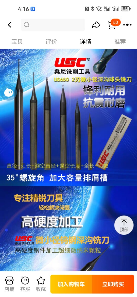 USC桑尼精密铣削工具 刀片 钨钢铣刀 刀柄 刀杆 刀盘及配件