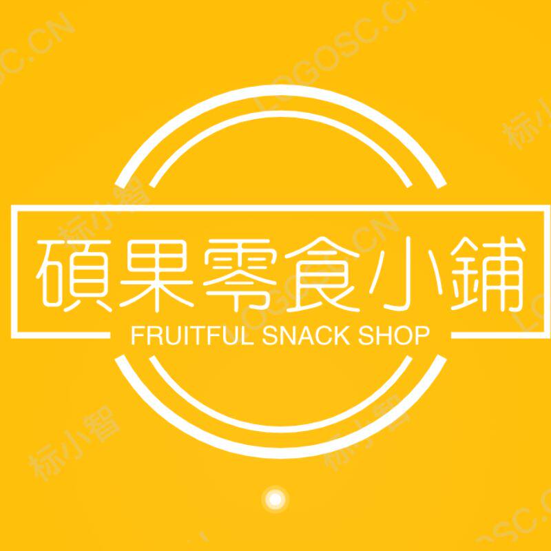 硕果零食小铺