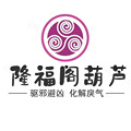 隆福阁葫芦