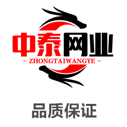 中泰网业
