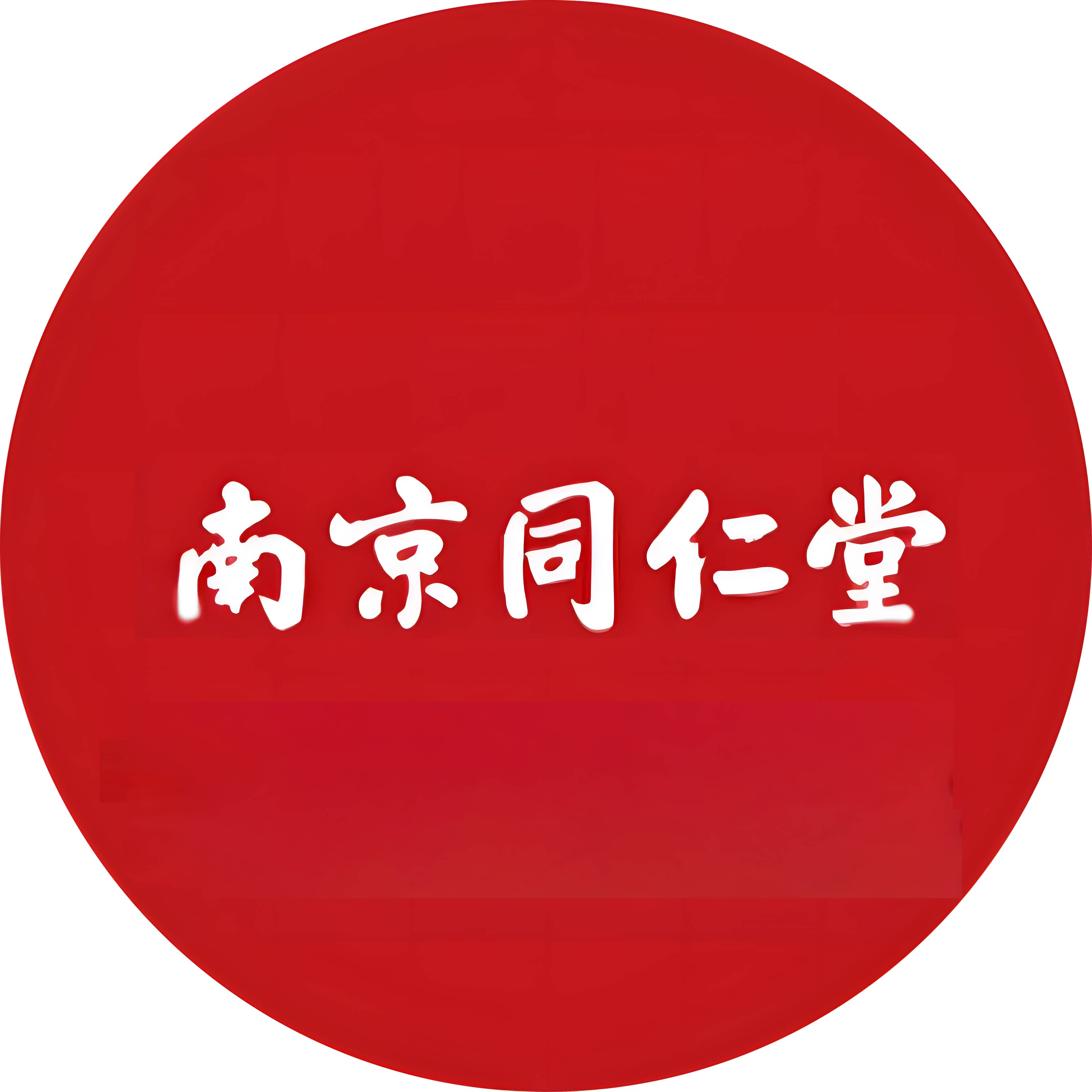 南同健康养生店