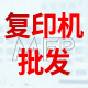 品诚办公科技