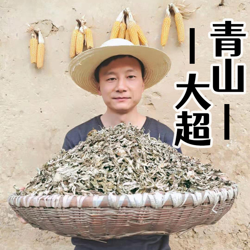 青山大超家的山货