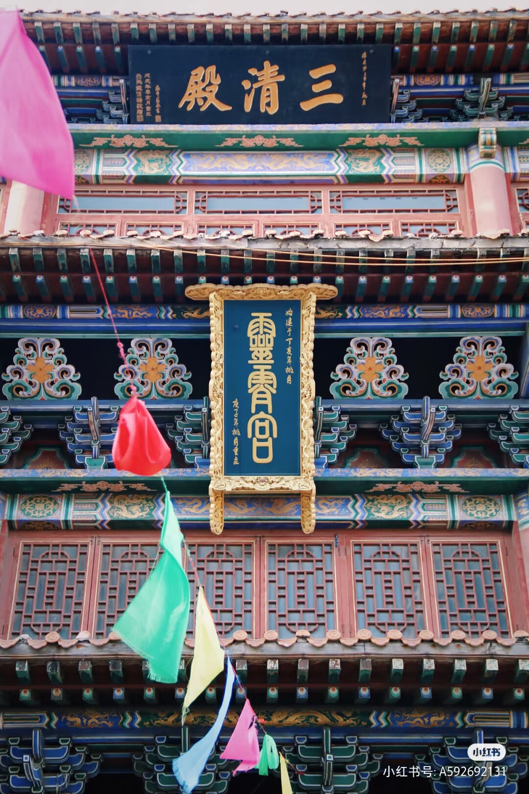 四顶山观