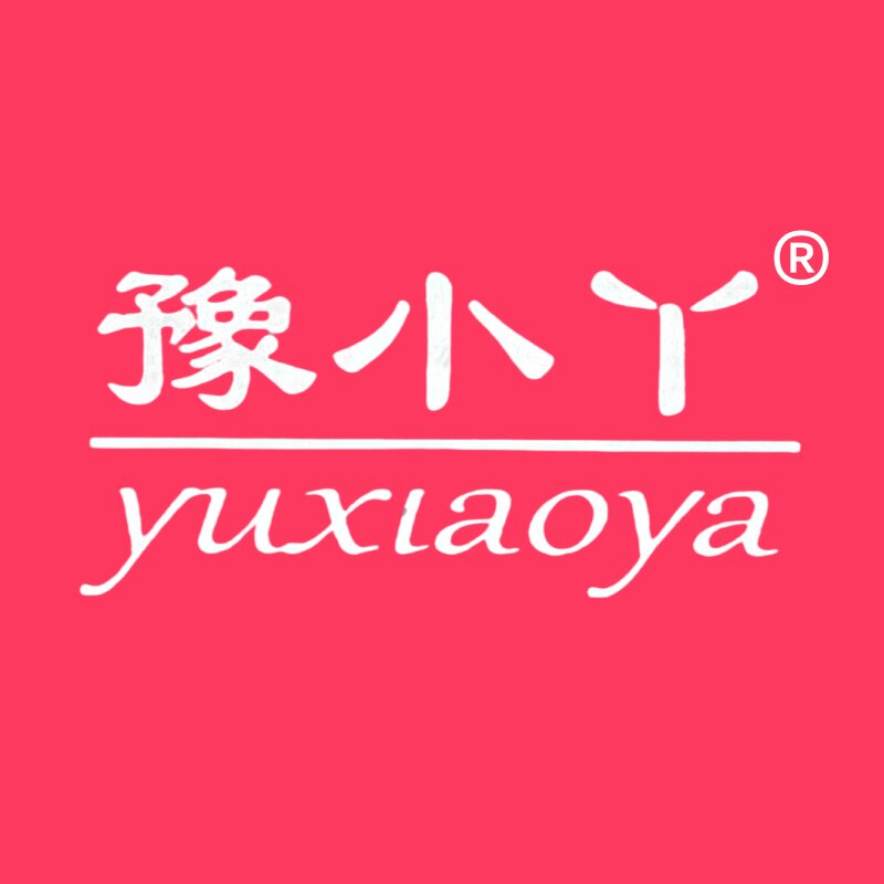 豫小丫