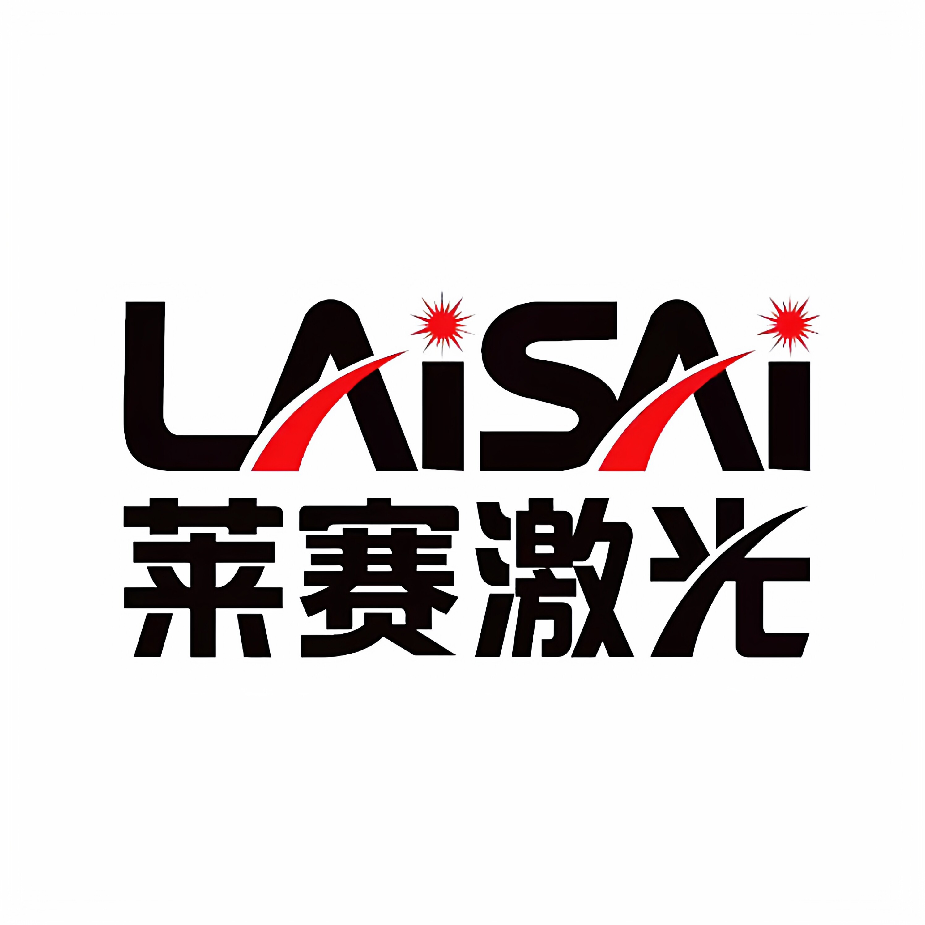 莱赛激光品牌店