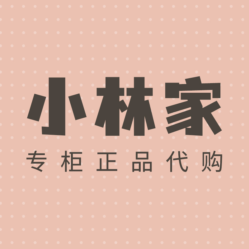 小林家正品专柜代购