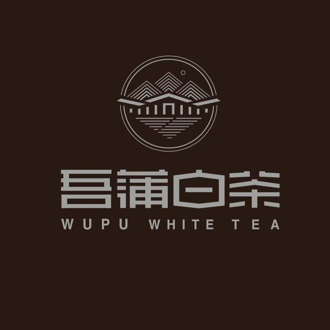 吾蒲白茶官方店