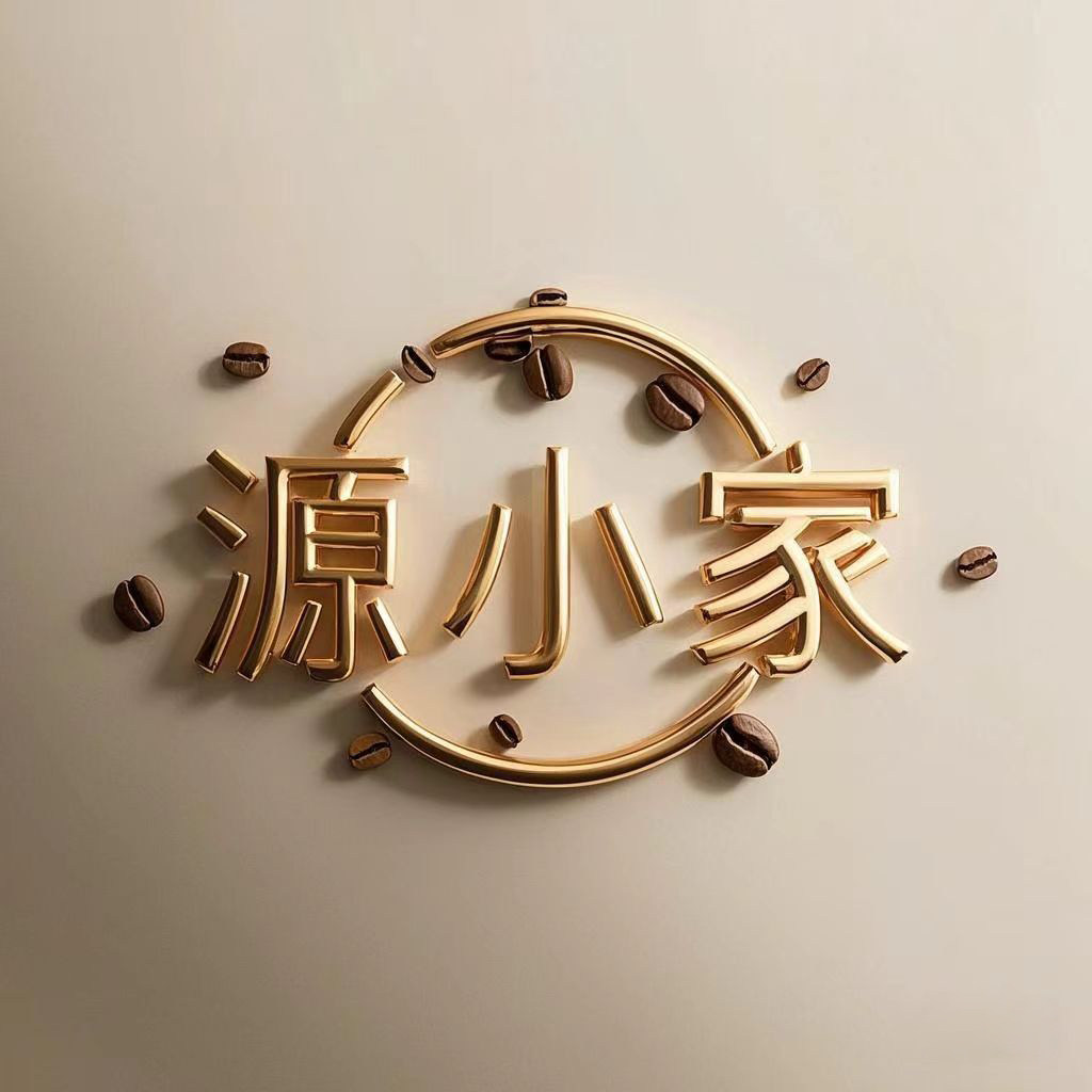 源小家厨房家电 店铺LOGO