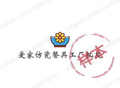 爱家仿瓷餐具批发