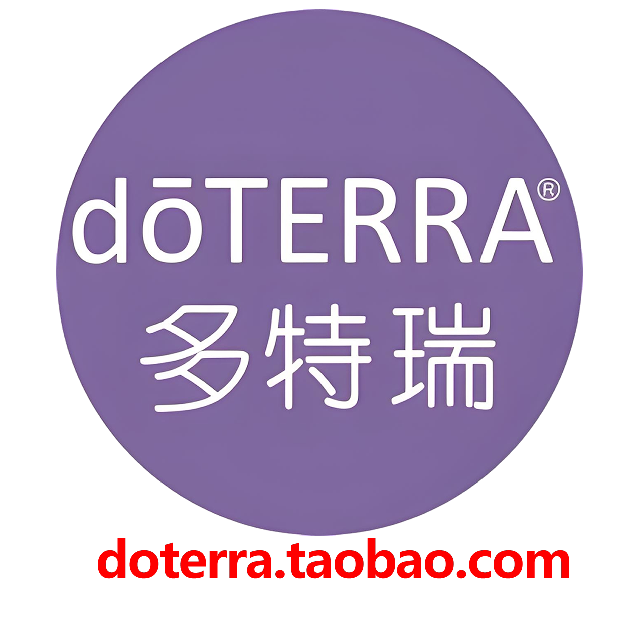 多特瑞doTERRA美国精油