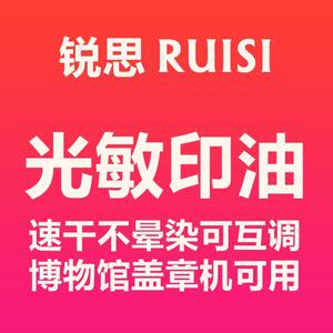 锐思古风印章