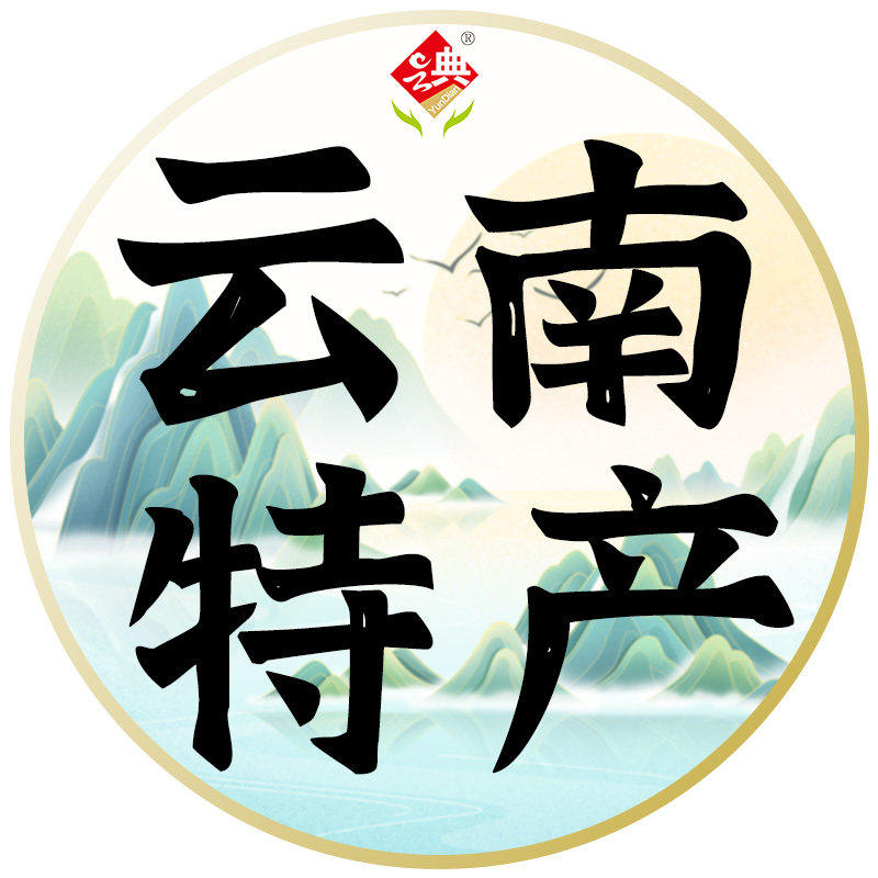 品辉云南特产店