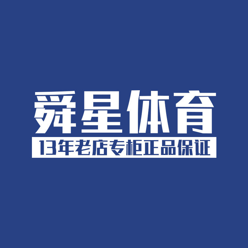 舜星体育