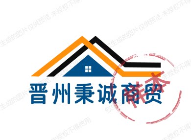 晋州秉诚商贸