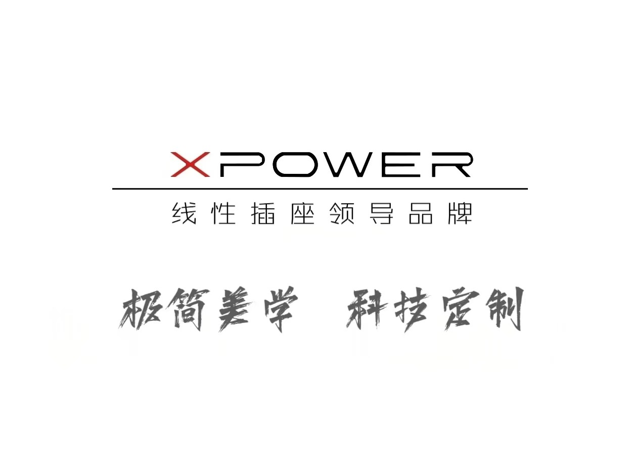 XPOWER至尊店