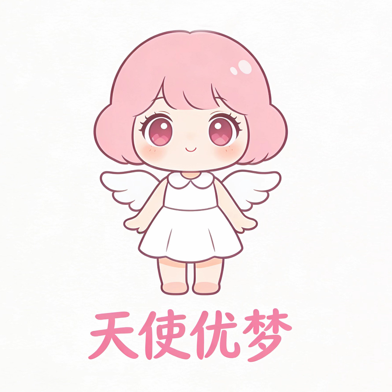 天使优梦童装