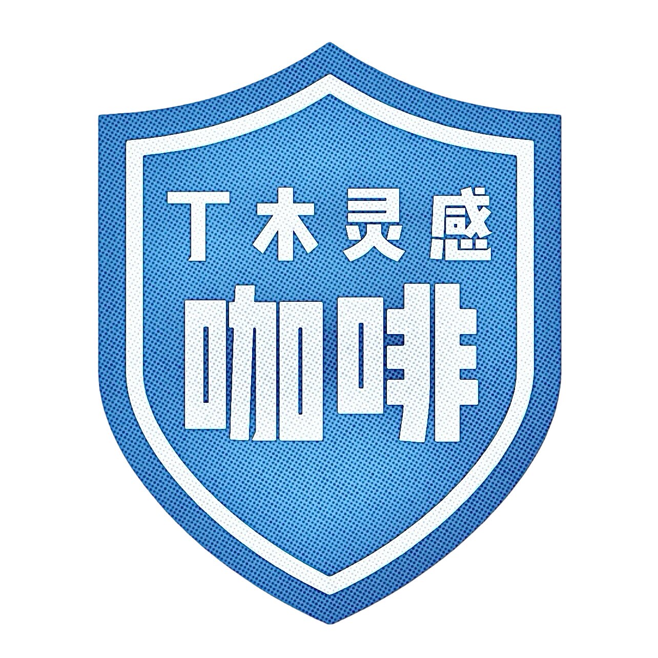 丁木灵感咖啡 店铺LOGO