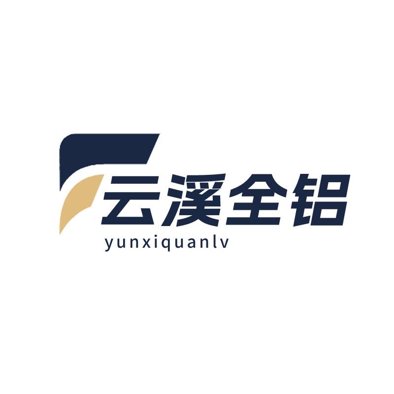 云溪全铝家居