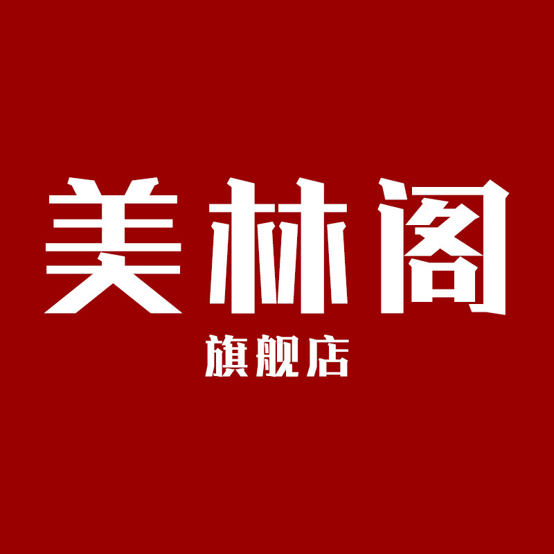 美林阁旗舰店