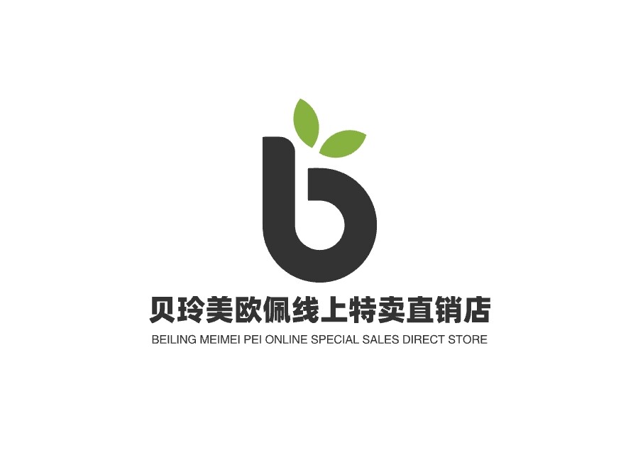 贝玲美 欧佩 线上特卖直销店