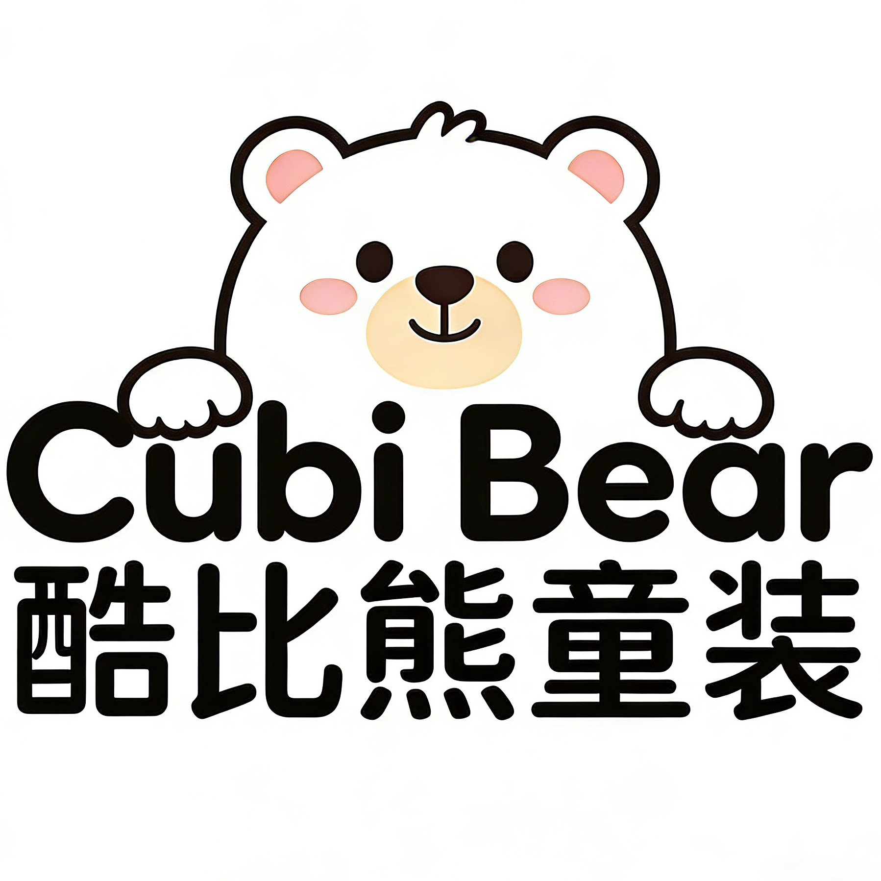 酷比熊童装